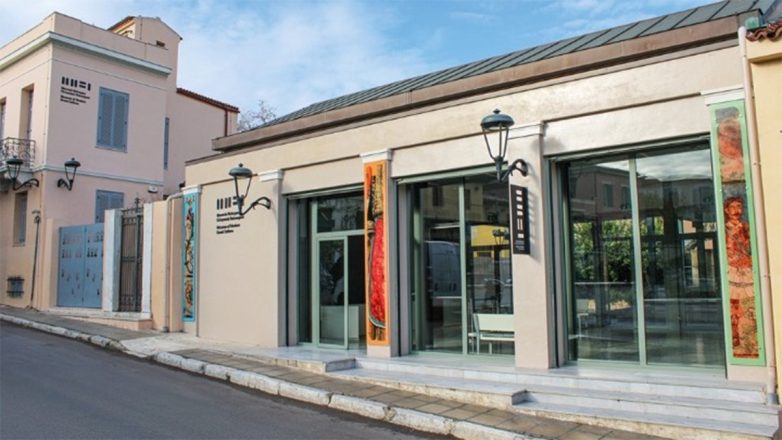 Μουσείο Νεότερου Ελληνικού Πολιτισμού