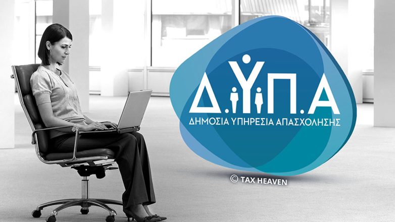 ΔΥΠΑ : 10.000 θέσεις εργασίας για άνεργες μητέρες