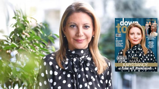 Νέος θόρυβος με τη φωτογράφιση της Μαρίας Καρυστιανού στο DownTown: Η τοποθέτηση της Γρατσία για το «τυχαίο» φόντο