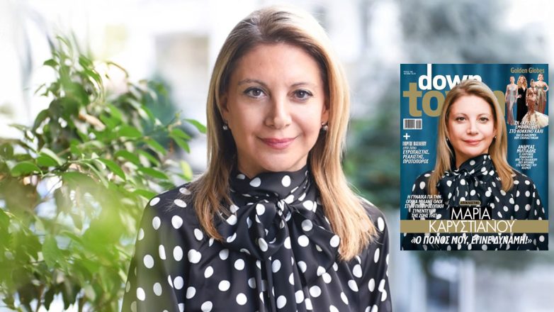 Νέος θόρυβος με τη φωτογράφιση της Μαρίας Καρυστιανού στο DownTown: Η τοποθέτηση της Γρατσία για το «τυχαίο» φόντο