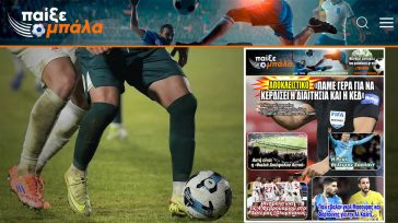 Το Διεθνές Συμβούλιο Ποδοσφαίρου θέλει να αλλάξει τα δεδομένα του αθλήματος