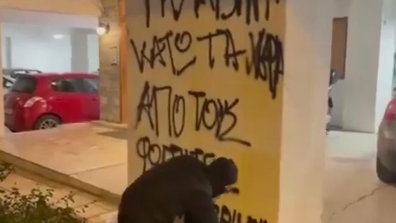 Παρέμβαση του Ρουβίκωνα στο σπίτι του κοσμήτορα της Νομικής του ΑΠΘ