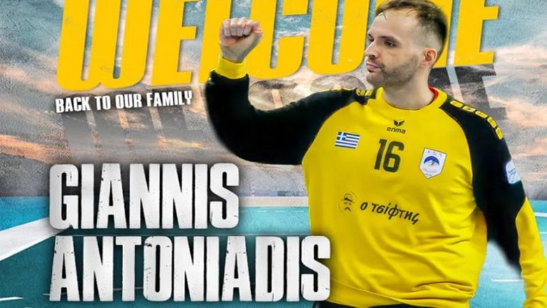 Χάντμπολ: Επέστρεψε στην ΑΕΚ ο Αντωνιάδης