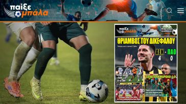 Οργισμένος ο Μπενίτεθ, πήγε απευθείας στα αποδυτήρια