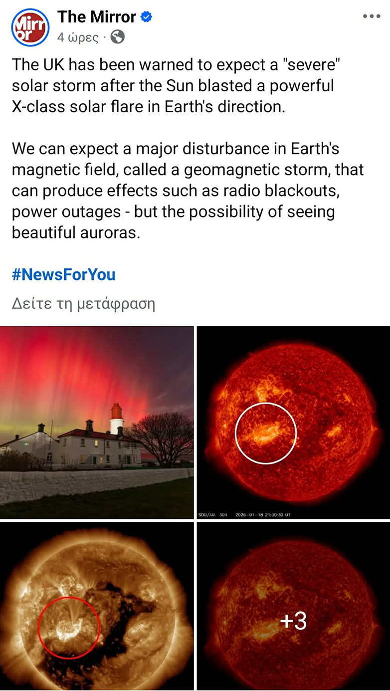 Κίνδυνοι από τη μεγαλύτερη ηλιακή καταιγίδα των τελευταίων 20 ετών