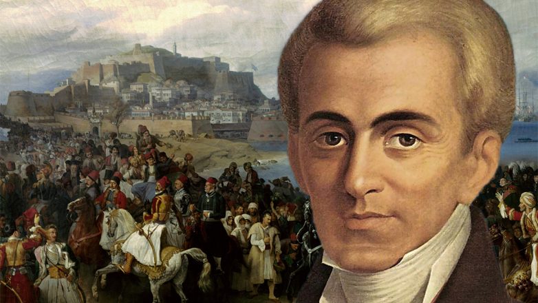 Ξαναδιαβάζουμε τον Καποδίστρια – Το εμβληματικό βιβλίο επιστρέφει