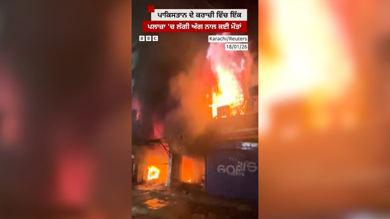 Πακιστάν: 11 νεκροί και πάνω από 60 αγνοούμενοι στο Καράτσι