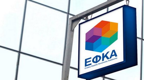 ΕΦΚΑ: Μη διαθέσιμη ηπληρωμή εισφορών μη μισθωτών μέσω IRIS