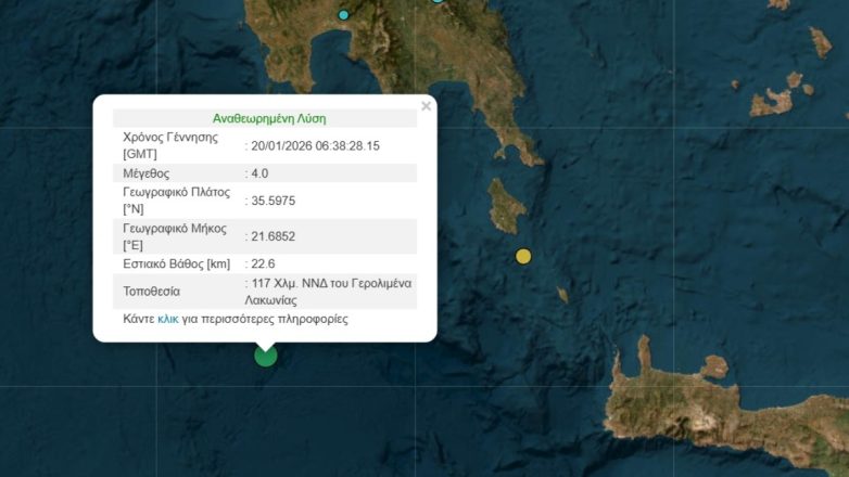 Σεισμός 4 Ρίχτερ στη Λακωνία