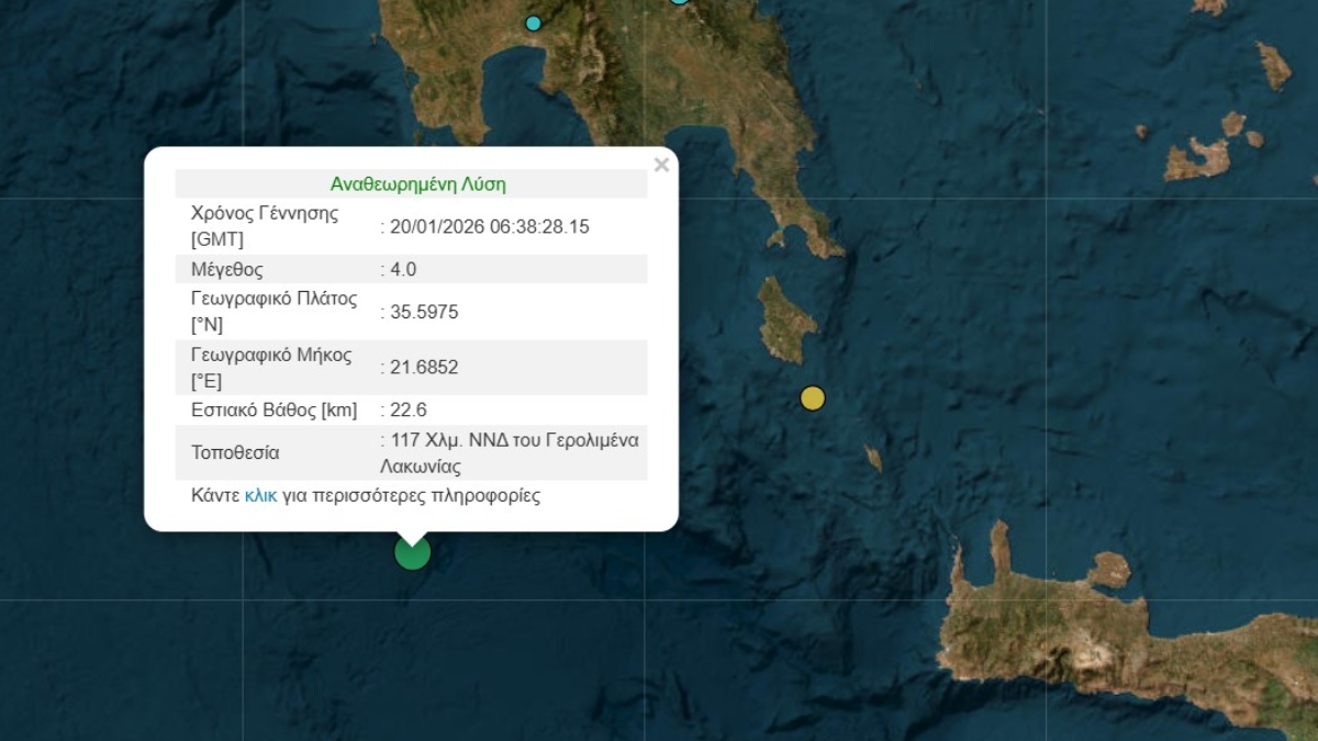 Σεισμός 4 Ρίχτερ στη Λακωνία