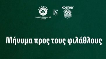 ΚΑΕ Παναθηναϊκός: «Στηρίζουμε μόνο με τη φωνή»