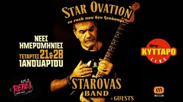 Δημήτρης Σταρόβας & Starovas Band: Το απόλυτο rock πάρτι επιστρέφει!