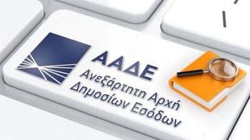 ΑΑΔΕ: Αλλάζουν οι υφιστάμενοι ΚΑΔ για 1,9 εκατ. ΑΦΜ