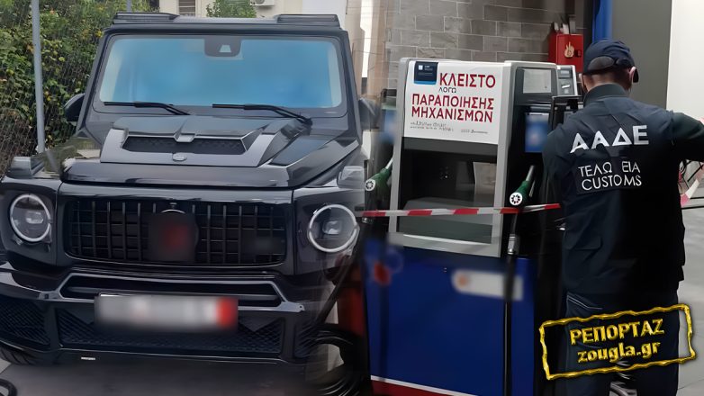 Σπείρα καυσίμων: Εκπαίδευαν τους υπαλλήλους για να κλέβουν τους οδηγούς