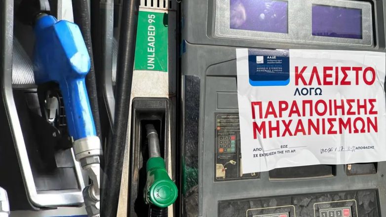 «Δασκαλεμένος» υπάλληλος πρατηρίου: «Έχει κολλήσει το φλοτέρ, γι’ αυτό δεν έσβησε το λαμπάκι της βενζίνης» «Δασκαλεμένος» υπάλληλος πρατηρίου: «Έχει κολλήσει το φλοτέρ, γι’ αυτό δεν έσβησε το λαμπάκι της βενζίνης»