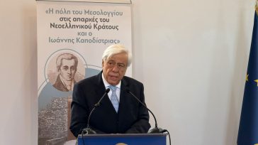 Π. Παυλόπουλος: «Ο Ιωάννης Καποδίστριας ως ιδρυτής του Νεότερου Ελληνικού Κράτους»