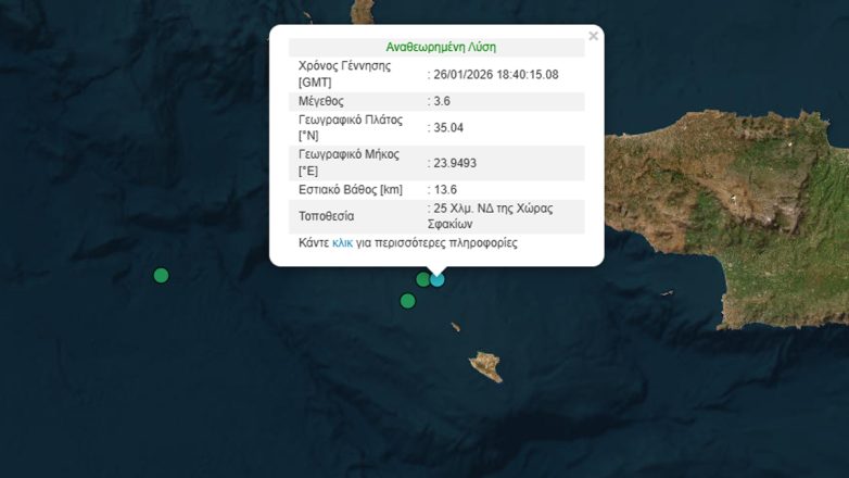 Δυο σεισμικές δονήσεις 3,6 και 3 Ρίχτερ μεταξύ Κρήτης και Γαύδου