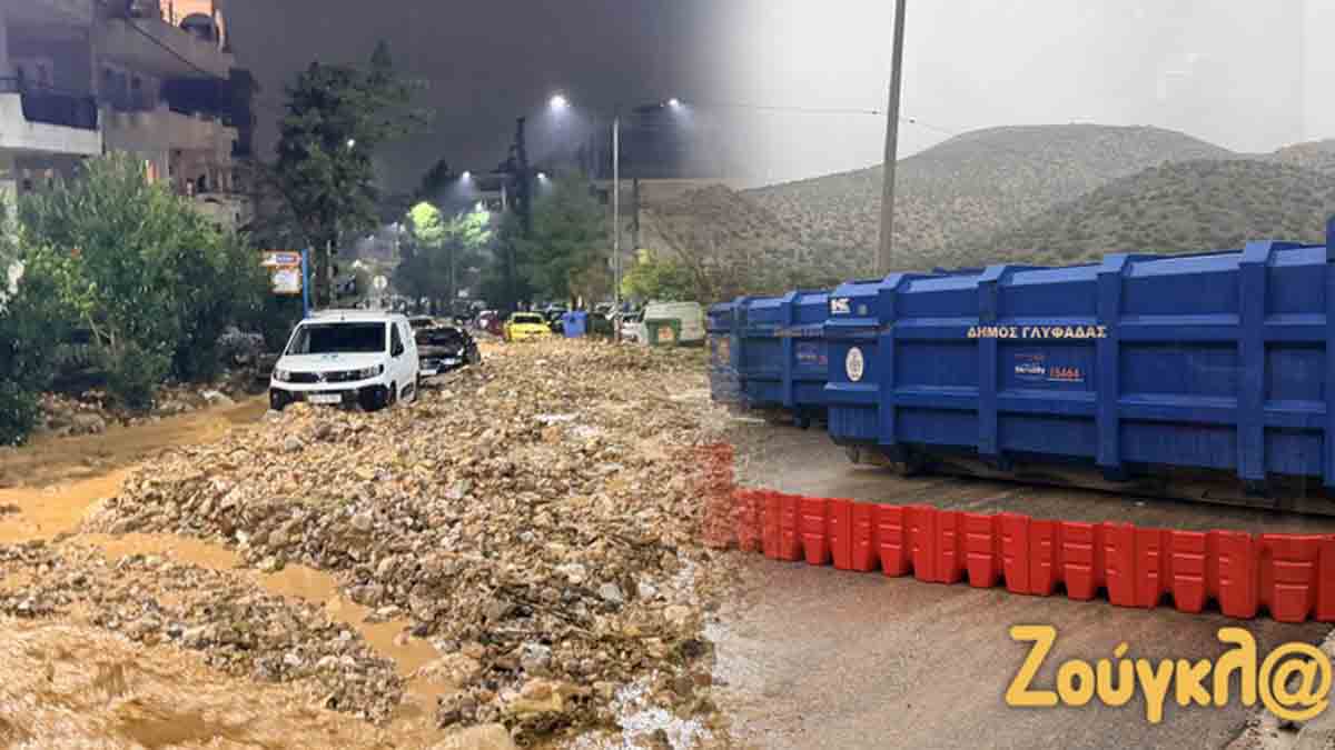 Γλυφάδα: Έβαλαν κοντέινερ για να συγκρατήσουν τα φερτά υλικά