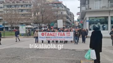 Συγκέντρωση διαμαρτυρίας στα Τρίκαλα για την τραγωδία της «Βιολάντα»