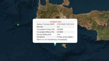 Σεισμός 3,6 Ρίχτερ στην Κρήτη