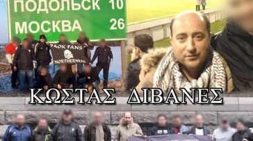 Ξεψύχησε 55χρονος μόλις έμαθε για το τραγικό δυστύχημα των οπαδών του ΠΑΟΚ