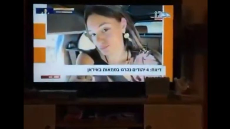 Ισραηλινή ακτιβίστρια : «Με σκότωσαν» στις ειδήσεις ενώ ήμουν στο σπίτι Ισραηλινή ακτιβίστρια : «Με σκότωσαν» στις ειδήσεις ενώ ήμουν στο σπίτι