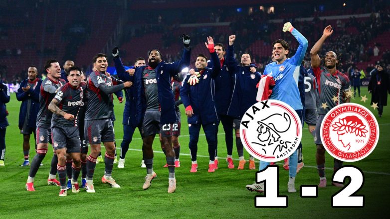 Έπος του Θρύλου στο Άμστερνταμ Έπος του Θρύλου στο Άμστερνταμ