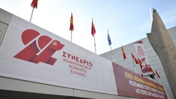 Ξεκινούν σήμερα οι εργασίες του 22ου συνεδρίου του ΚΚΕ