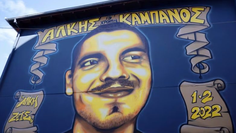 Αναβάλλεται ο Αγώνας Δρόμου στη μνήμη του Άλκη Καμπανού