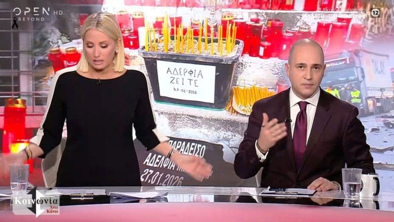 Κοινωνία άνω κάτω: Η εκπομπή διεκόπη μετά από τηλεφώνημα για βόμβα στο OPENtv Κοινωνία άνω κάτω: Η εκπομπή διεκόπη μετά από τηλεφώνημα για βόμβα στο OPENtv