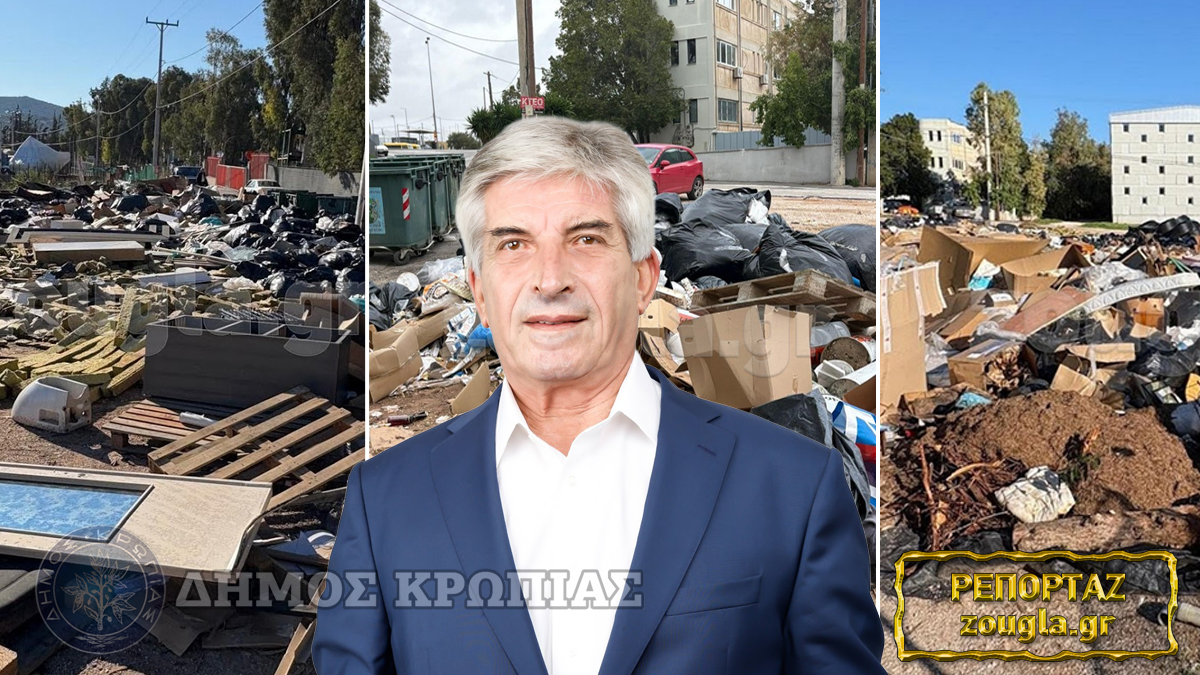 Επικαλούνται τον… κακό τους τον καιρό και έκαναν χωματερή το Κορωπί – Τι απαντά ο δήμαρχος