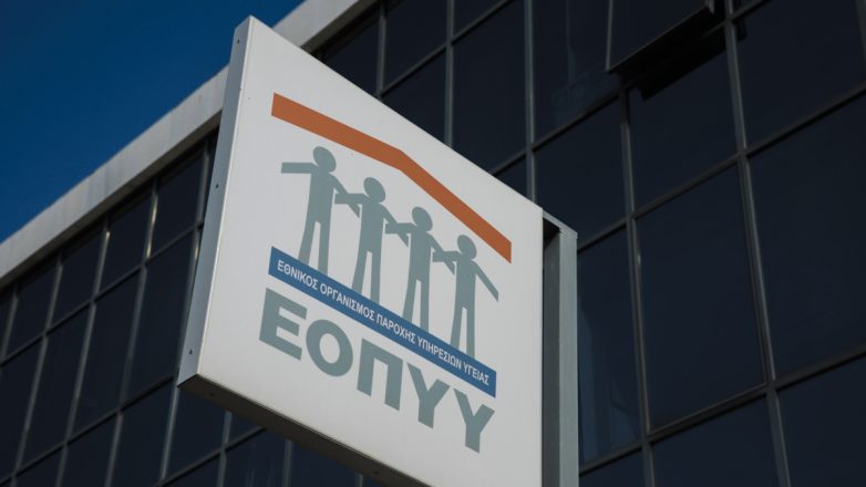 «Έφαγε» σχεδόν μισό εκατομμύριο από τον ΕΟΠΥΥ