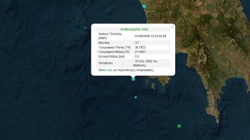 Σεισμική δόνηση 3,6 Ρίχτερ κοντά στη Μεθώνη