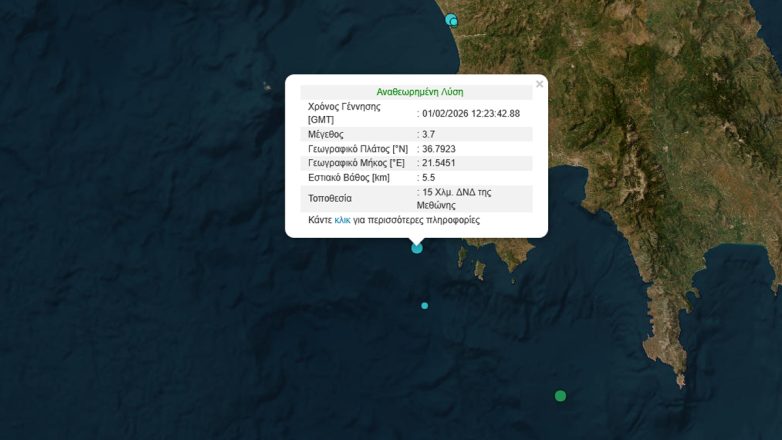 Σεισμική δόνηση 3,6 Ρίχτερ κοντά στη Μεθώνη Σεισμική δόνηση 3,6 Ρίχτερ κοντά στη Μεθώνη
