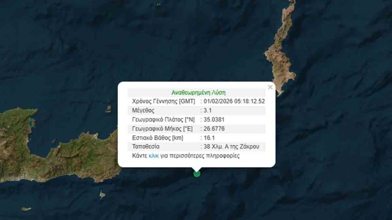 Σεισμός 3,1 Ρίχτερ στην Κρήτη