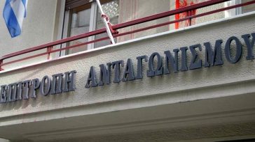 Στις 18/2 στην ολομέλεια της Επ. Ανταγωνισμού, καταγγελία κατά της Skroutz ΑΕ