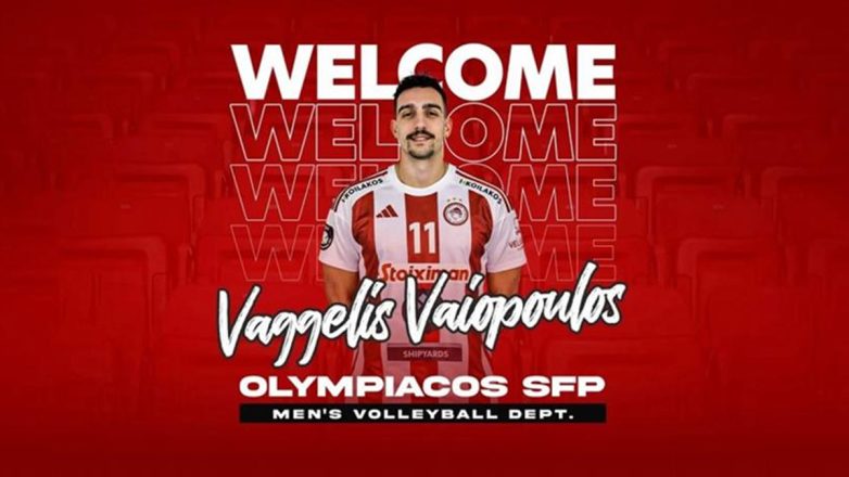 Βόλεϊ: Στον Ολυμπιακό ο Βαϊόπουλος