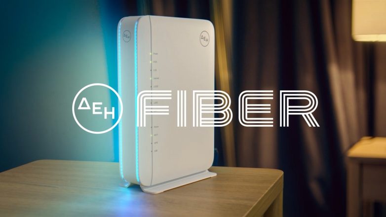 ΔΕΗ Fiber: Σε νέες περιοχές σε όλη την Ελλάδα  το FTTH ίντερνετ από τη ΔΕΗ με 100% οπτική ίνα