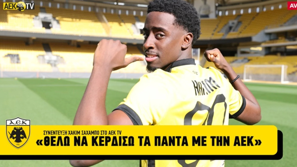 Σαχαμπό: «Να κερδίσω τα πάντα και να παίξουμε Champions League»