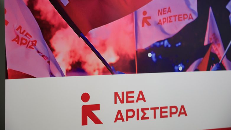 Νέα Αριστερά: Αποχώρησαν 10 μέλη της Κεντρικής Επιτροπής