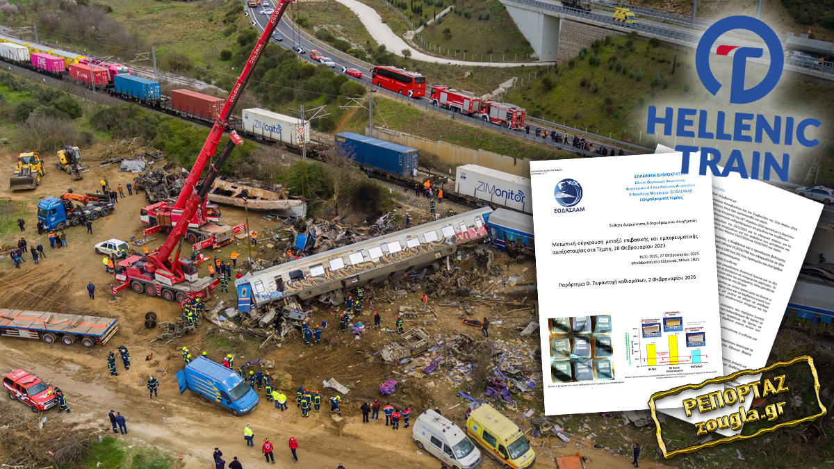 Τέμπη: Πόρισμα καταπέλτης για την Hellenic Train από τον ΕΟΔΑΣΑΑΜ