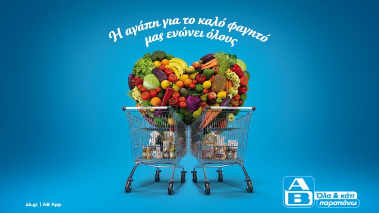 «Όλα & κάτι παραπάνω»: Η νέα καμπάνια της ΑΒ Βασιλόπουλος