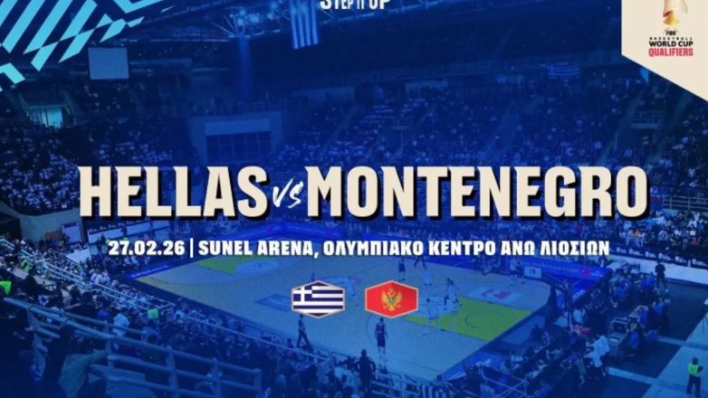 Στη Sunel Arena το ματς της Εθνικής με το Μαυροβούνιο