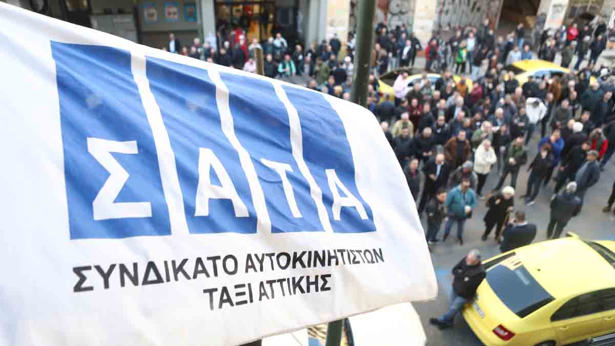 Πορεία των ταξί προς το Μέγαρο Μαξίμου