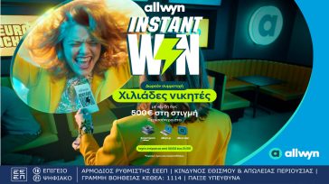 Ήρθε το Instant Win για κέρδη στη στιγμή έως 500 ευρώ σε χιλιάδες τυχερούς