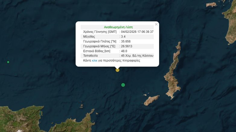 Σεισμός 3,4 Ρίχτερ ανάμεσα σε Κρήτη και Κάσο