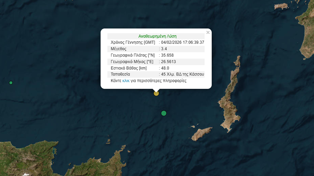 Σεισμός 3,4 Ρίχτερ ανάμεσα σε Κρήτη και Κάσο