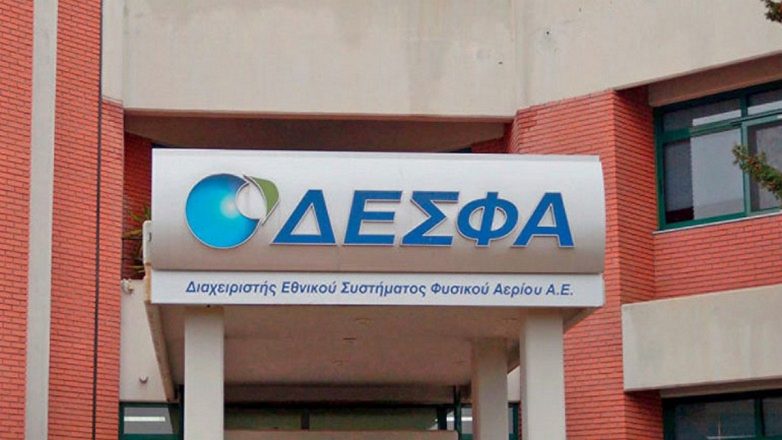 Νέα Διευθύνουσα Σύμβουλος στον ΔΕΣΦΑ η Maria Sferruzza