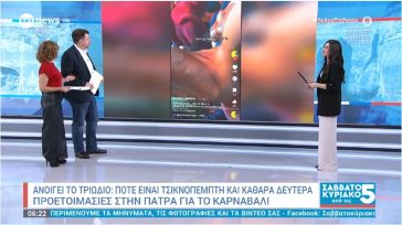 ΕΠΟΣ: Δαιμόνια ρεπόρτερ τής «Ε.Ρ.Τ.» αποκαλύπτει το μέγα μυστικό που έκρυβε η «Τσικνοπέμπτη»