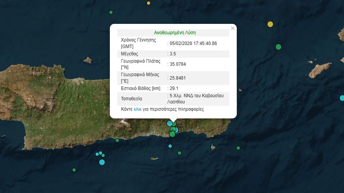 Δύο σεισμικές δονήσεις στο Λασίθι